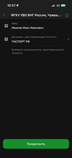 Инструкция шаг 2
