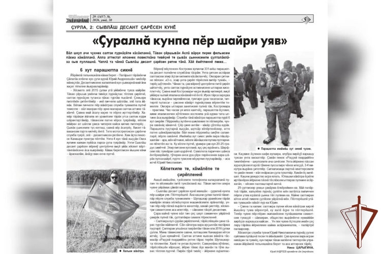  Сотрудник вневедомственной охраны Росгвардии рассказал корреспонденту Издательского дома «Хыпар» о службе в ВДВ